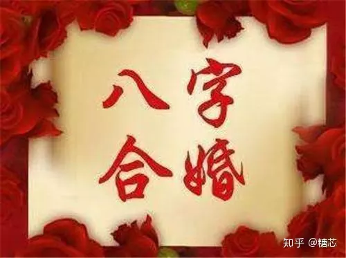 3、免费算两个人的姻缘算命:两个人的婚姻（算命）