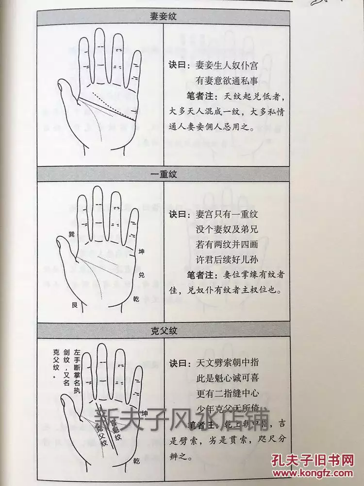 3、看手掌纹算命运:看掌心的手纹真的能算命吗？