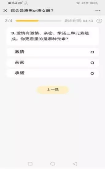 5、求那种姓名配对的网站或软件，最关键是能把对方的答案发到我的邮箱内！