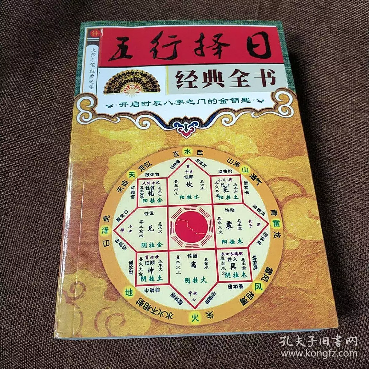 8、没有时辰看八字能准吗:八字没有时辰能看出八字吗？