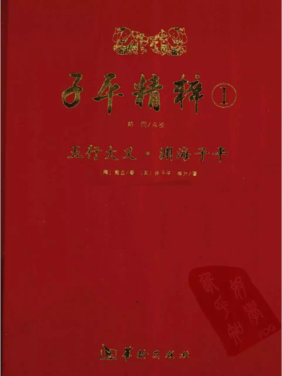 5、破镜重圆的八字命理:请看看我们双方的八字，看是否有复婚的希望，跪谢~