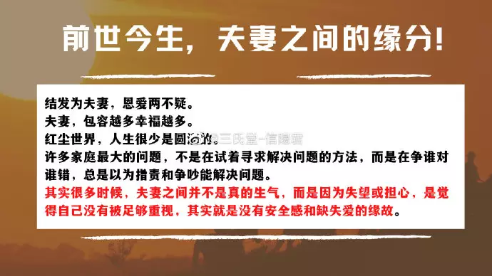 3、算夫妻姻缘能否长久:如果夫妻两人长期两地分居，那婚姻继续存在的意义是什么？