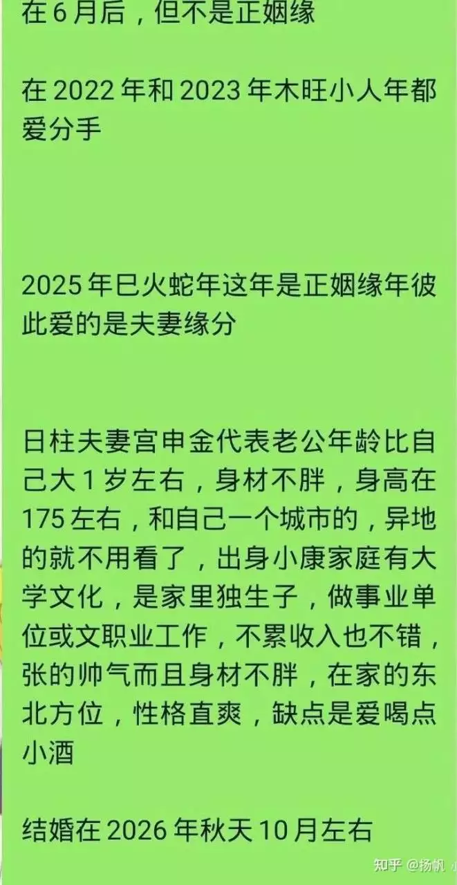 6、测正缘出现的时间:测正缘什么时候出现，什么时候结婚