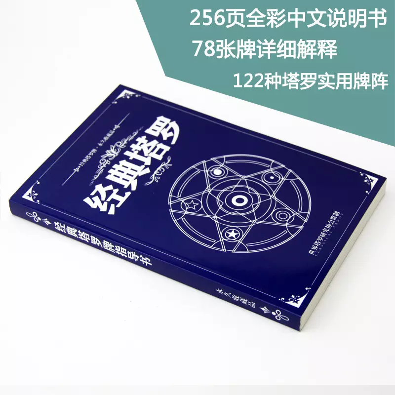 1、塔罗牌占卜牌阵:塔罗牌占卜如何选择合适的牌阵