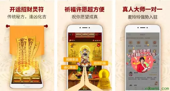 2、算命最准的软件免费:手机算命APP哪个比较准？