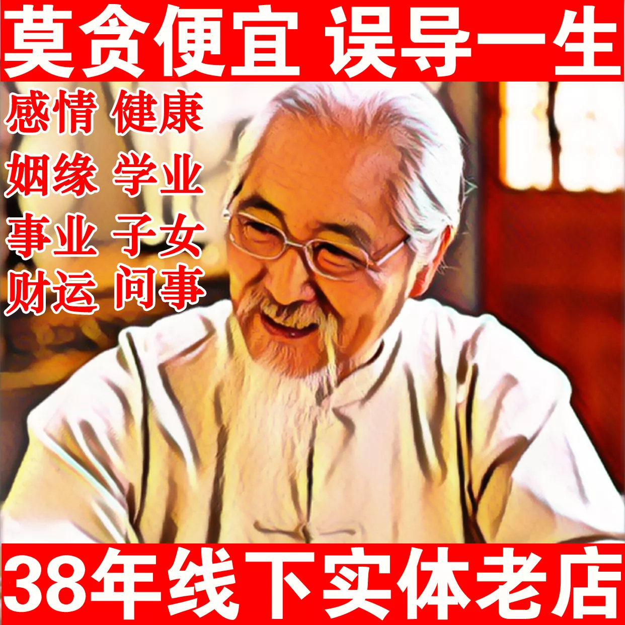 8、我想算命算我的婚姻免费:mfgnsm免费给你算命我要算我的姻缘