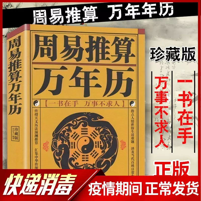 2、周易免费算命生辰八字:周易、算命、生辰八字可信吗??