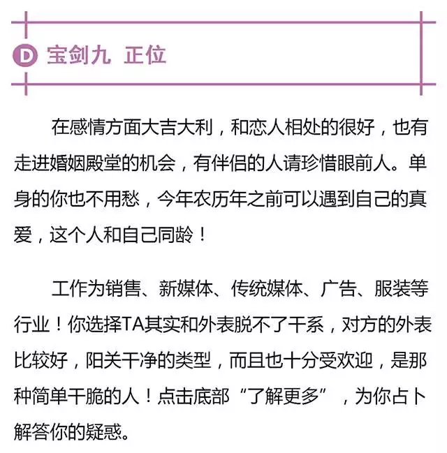 1、测试你正缘是一个怎样的人:心理测试我是一个怎样的人