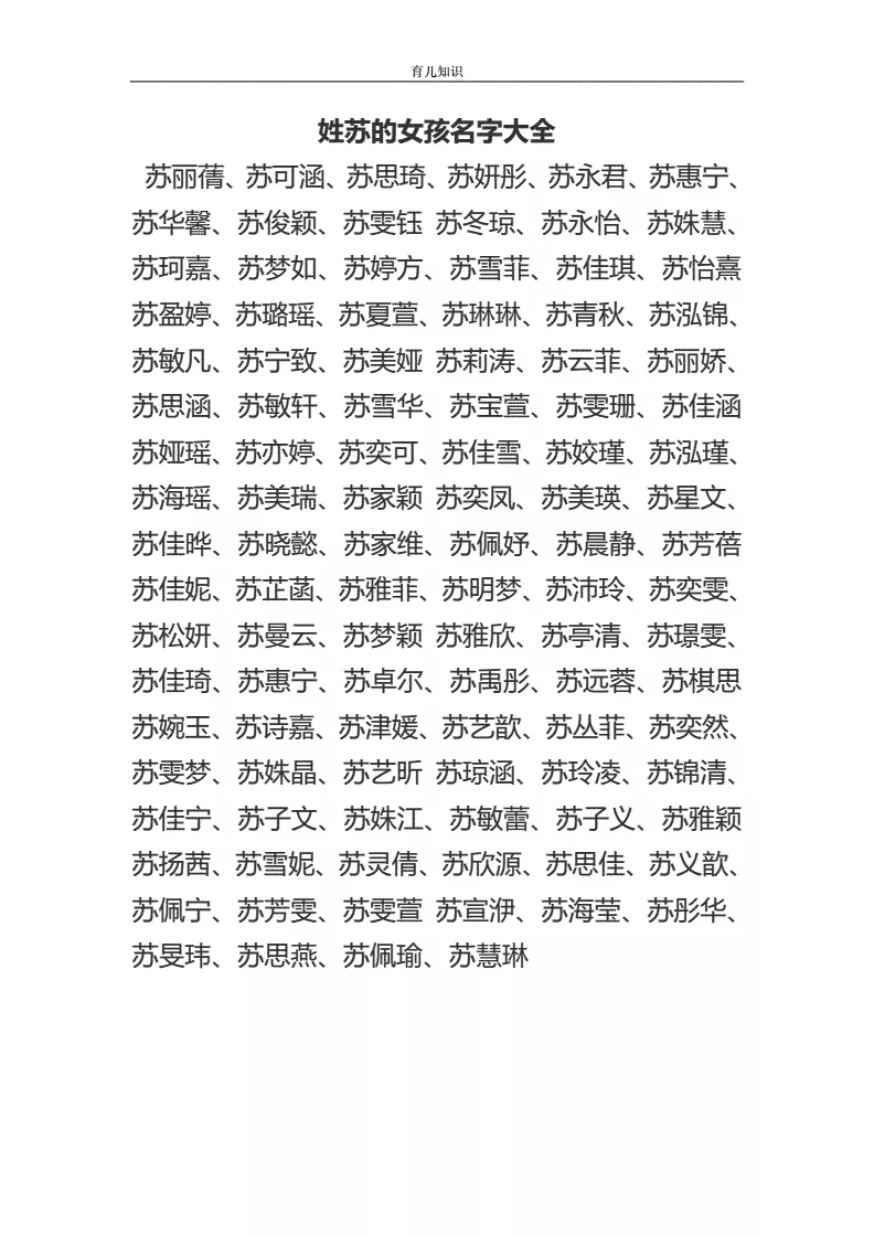 1、免费起名字免费起名:免费起名字免费八字起名？