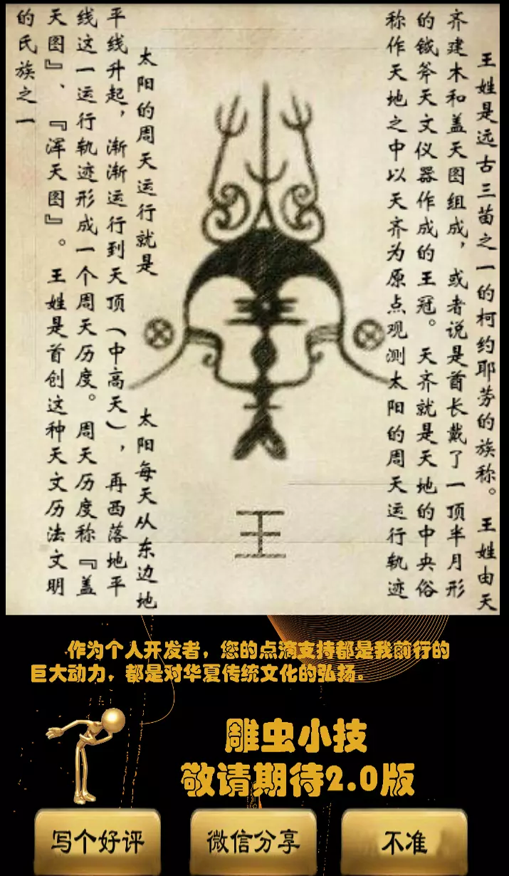 6、算命未来的另一半姓氏:八字算命真的能算出另一半的生肖,姓名,吗？