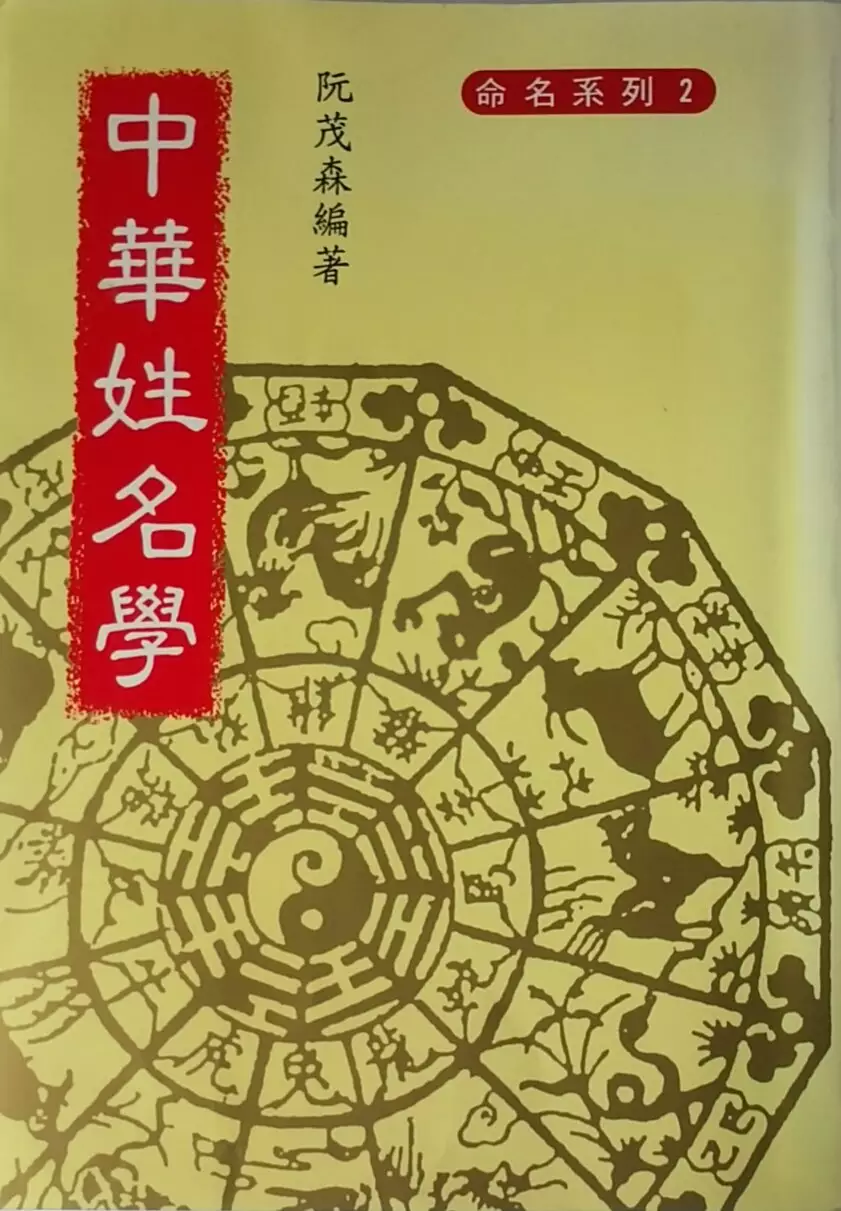 9、算命说的另一半体貌特征还有性格真的准确吗？有没有人遇到不合的情况？