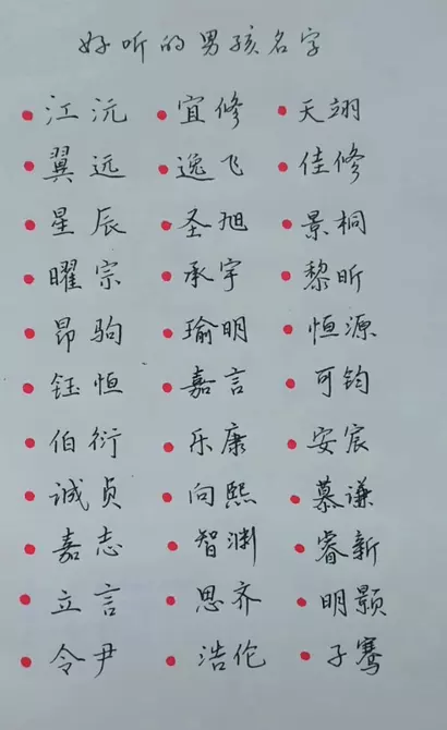 2、姓名测命运运势:名字测运气