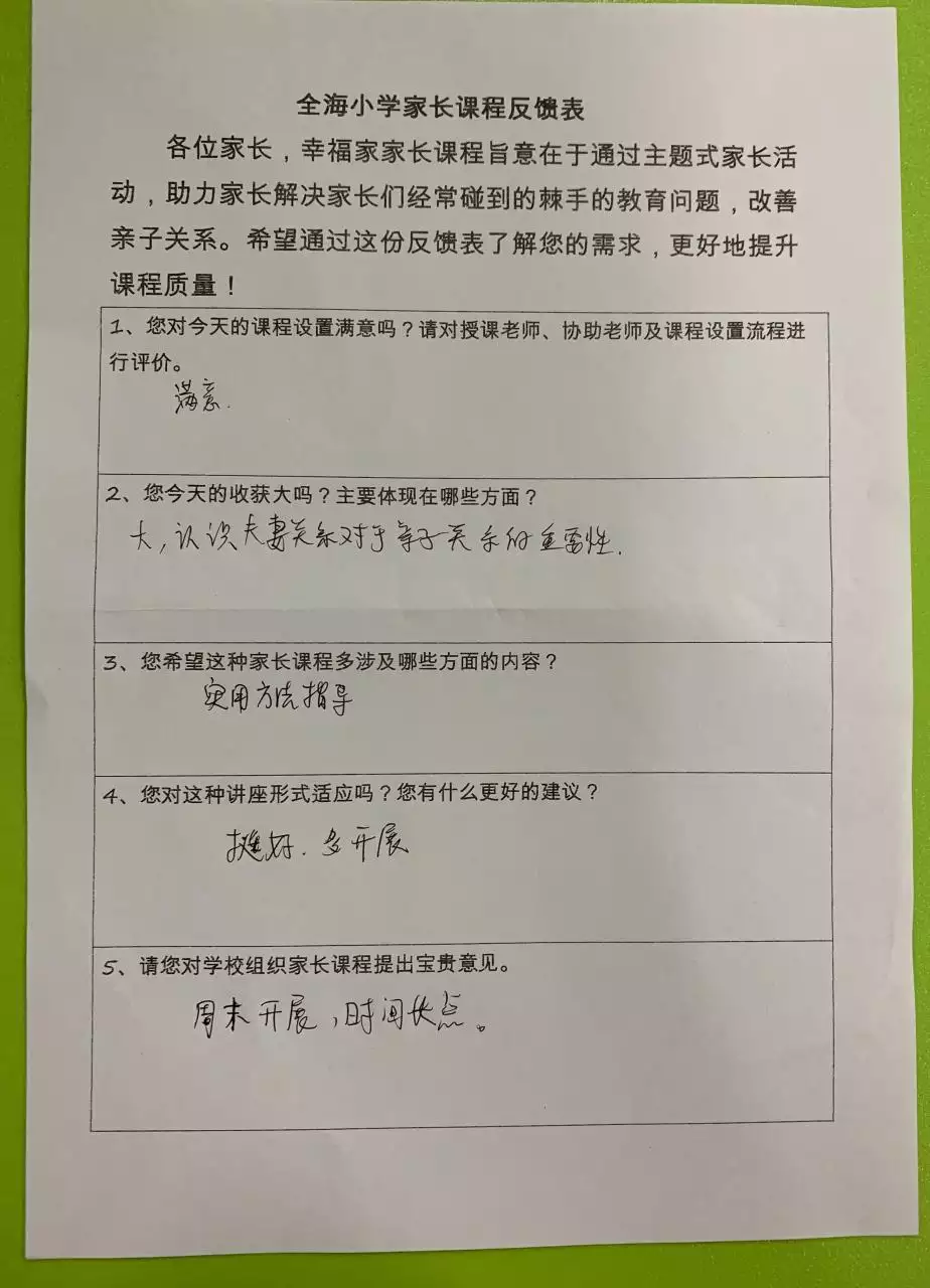 3、测试夫妻感情试卷:两个人可以一起答测试情侣三观的题吗？