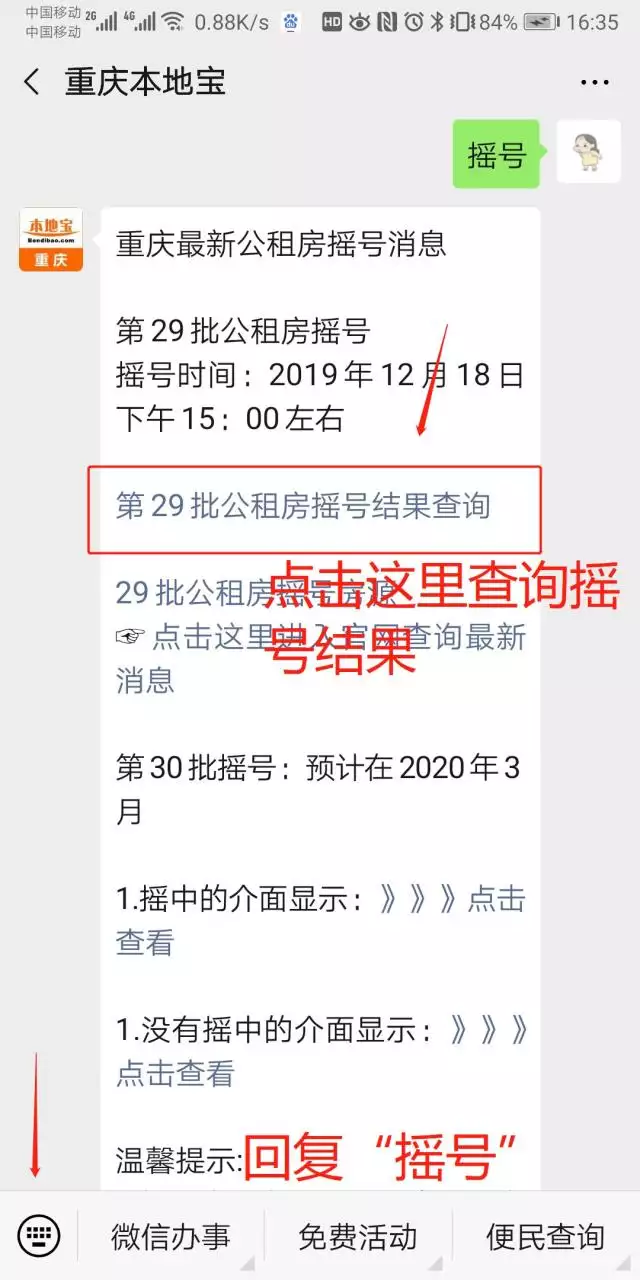 1、怎样查名字取得好不好:感觉自己最近不顺 查了下名字和八字 说不好