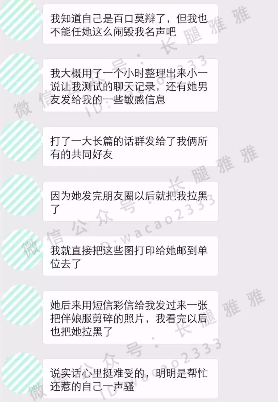 3、测试自己啥时候结婚:测试我什么时候结婚