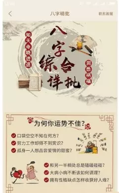 2、合八字算婚姻免费算命:免费合八字算婚姻