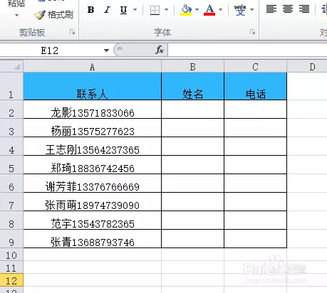 11、通过姓名找人:怎样通过姓名获取对方号码，