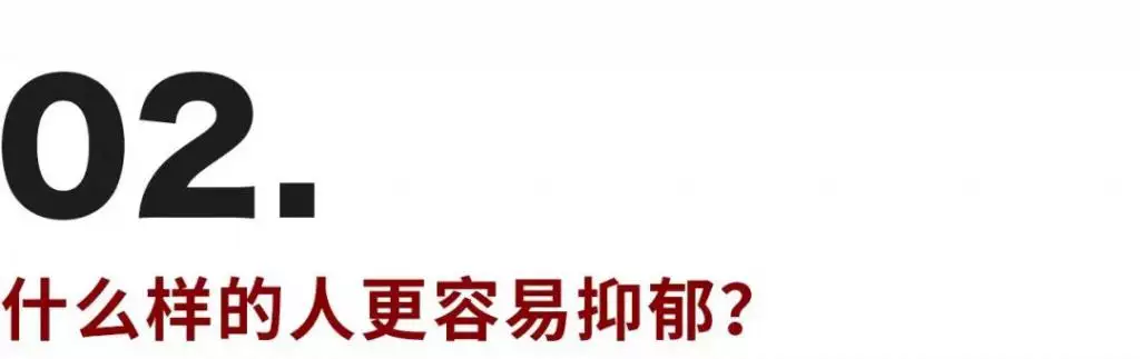 1、免费测自己抑郁:怎样检测自己有没有得抑郁症