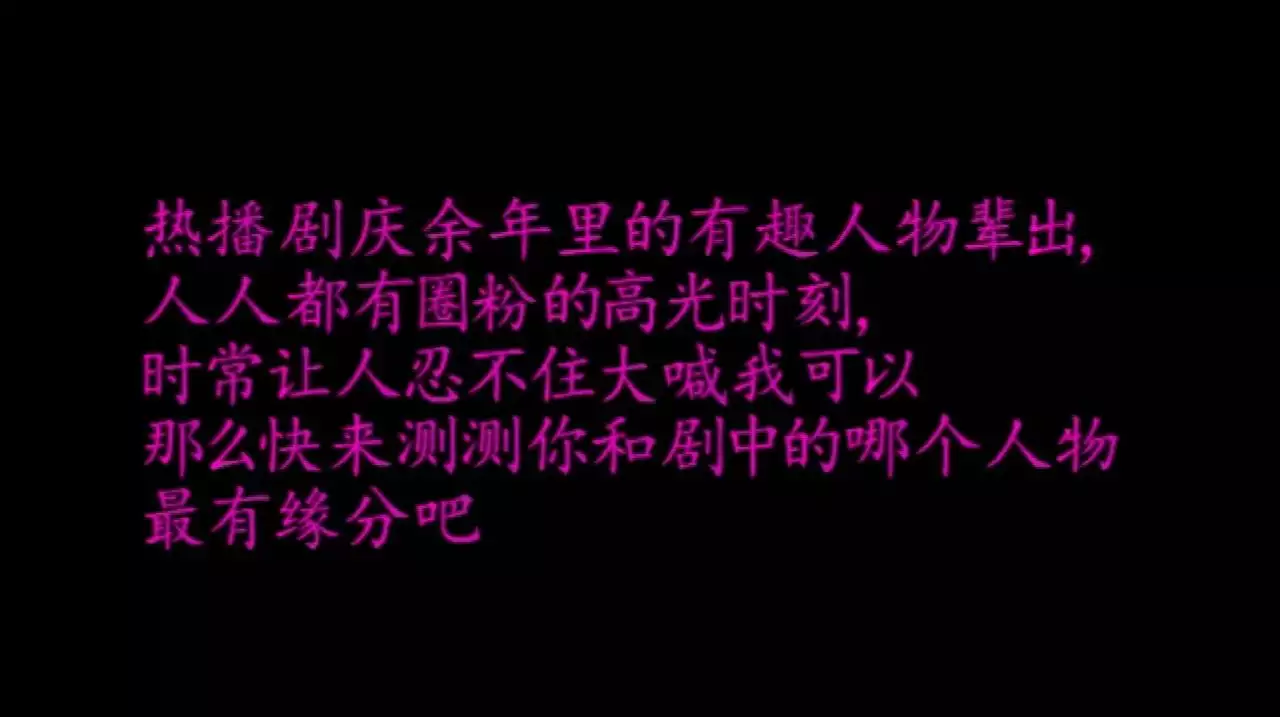 2、测测两个人名字是否有缘分:测二人缘分是否已尽姓名