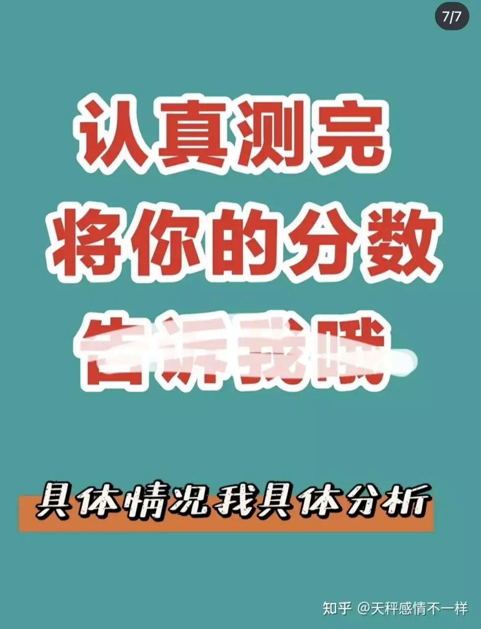 2、测试两人复合几率有多大:测试一下，你与前任复合的几率是多少