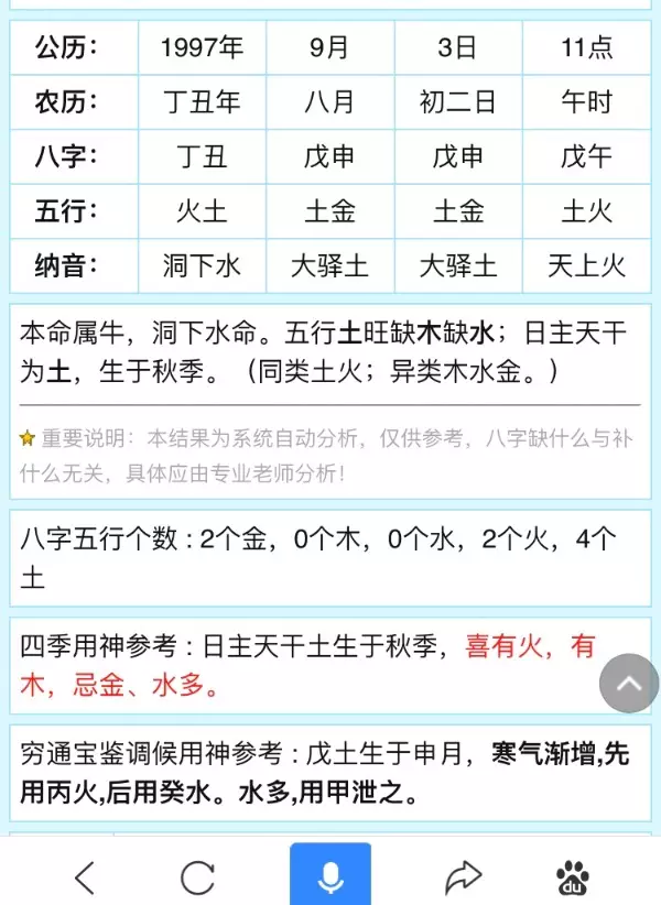 1、八字合不合怎么算的免费:免费算八字合不合