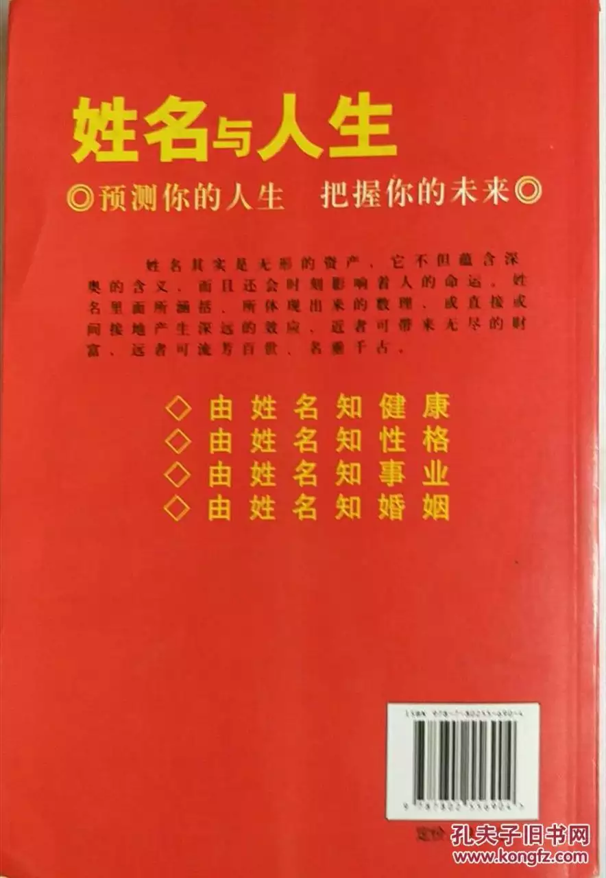 3、输入名字看一生命运:看姓名算一生的命运 一定要真实，不可以抄袭！