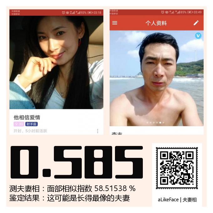 1、照照夫妻相测试app:有木有测试两张照片夫妻相的软件？