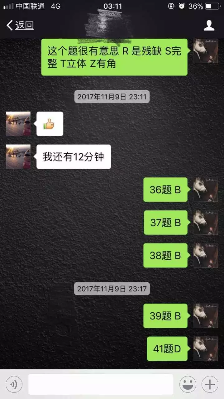 3、测试我和他还有机会吗:测试我和他还能复合吗