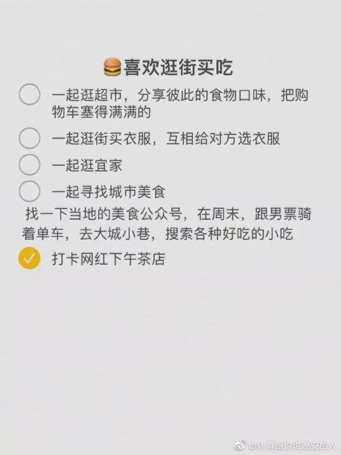 3、测试两个人适不适合在一起:怎样判断两个人适不适合在一起？