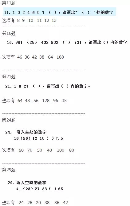 5、测试智商的测试题免费:智商测试题真的就能测出实际智商吗？