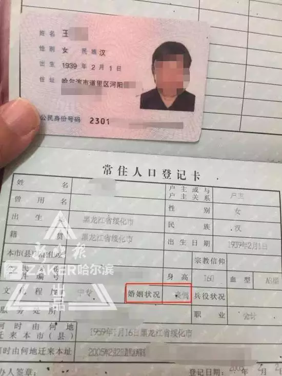 6、婚姻网查询个人婚姻状况查询系统:我想查询个人的婚姻状况，怎么查？