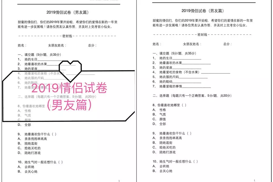 2、情侣间50个测试题:测试情侣默契的问题