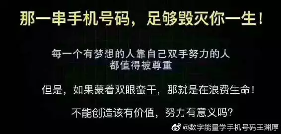 2、八字和手机号码匹配测试:如何根据生辰八字五行选择手机号码数字