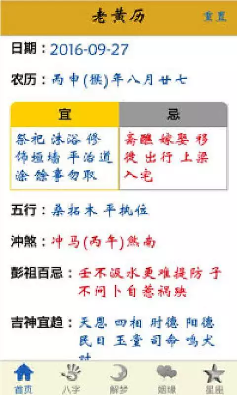 3、八字和手机号码匹配测试:如何根据时辰八字五行选择手机号码数字