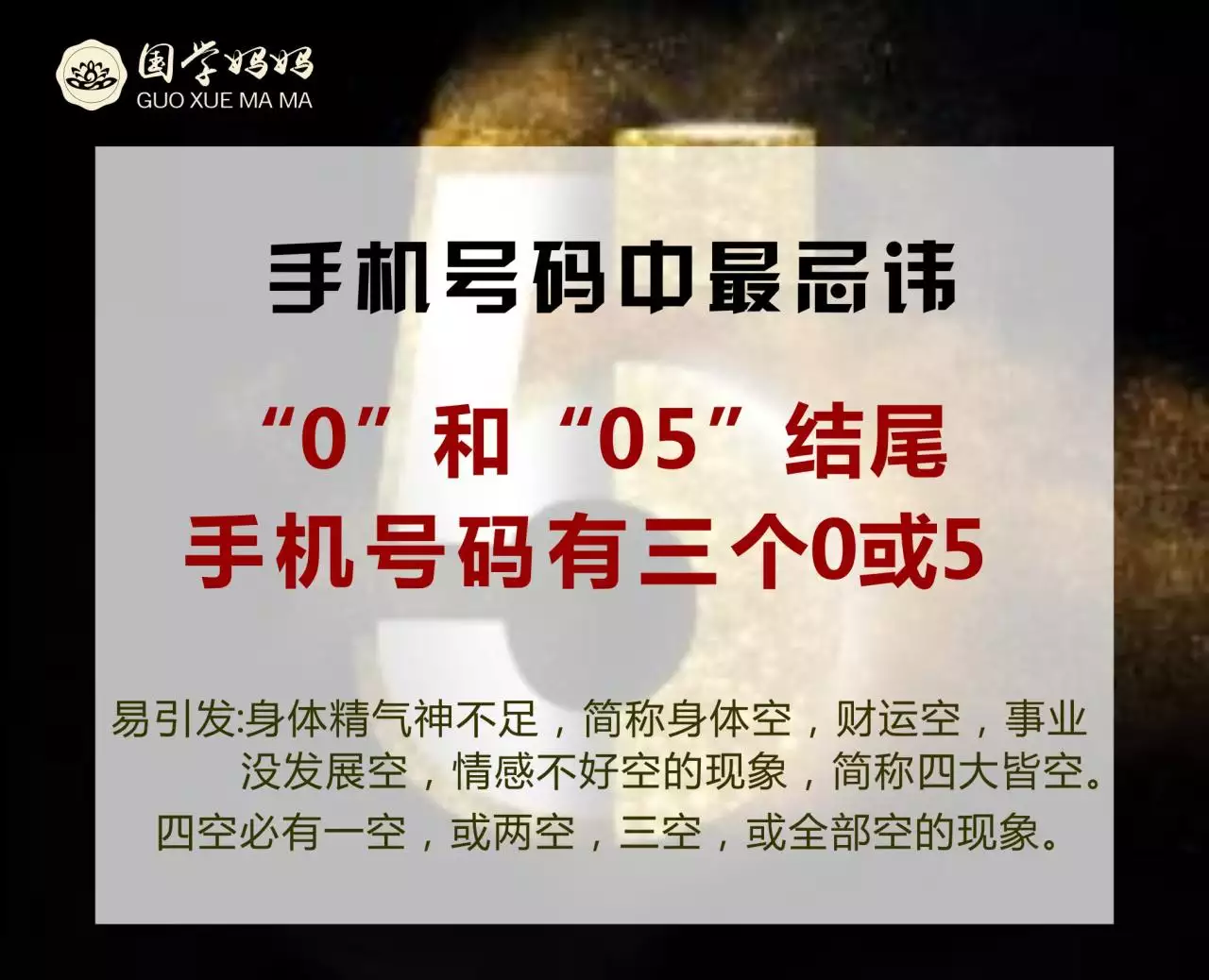 4、八字和手机号码匹配测试:选择手机号码要与生辰八字相吗