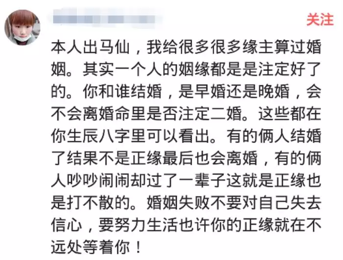 2、夫妻的姻缘真的是天注定的吗:姻缘是注定的吗？