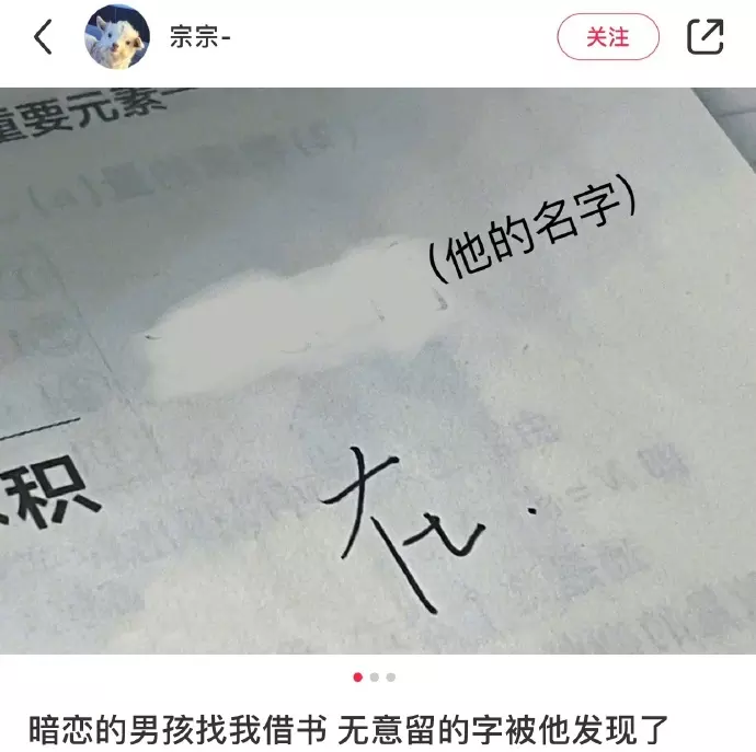 4、测暗恋的人他想:如何测试暗恋的人是否喜欢你？