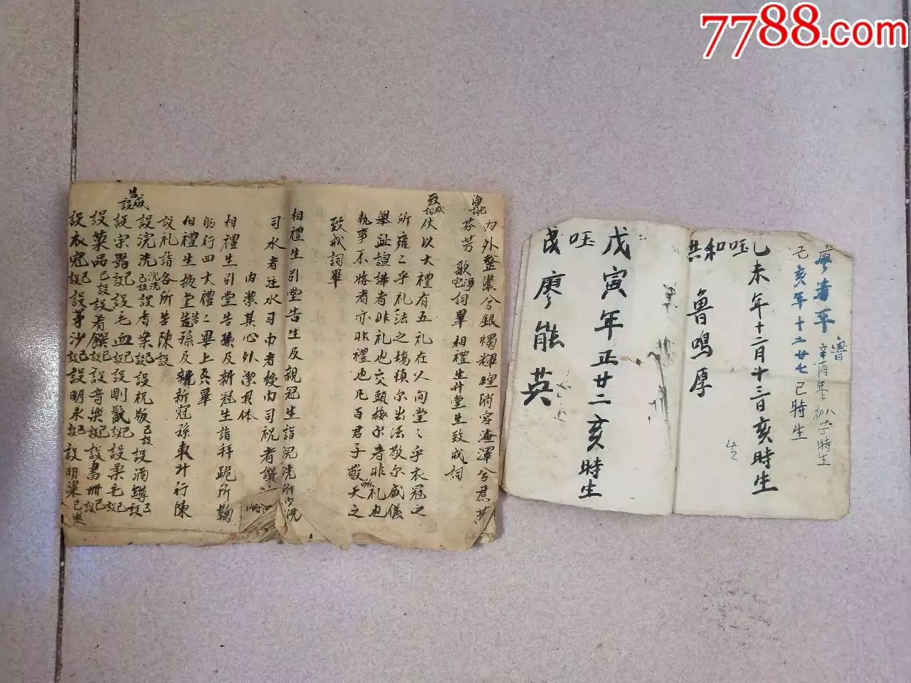 1、测算八字什么时候结婚:姻缘测试，生辰八字算婚姻什么时候能结婚？