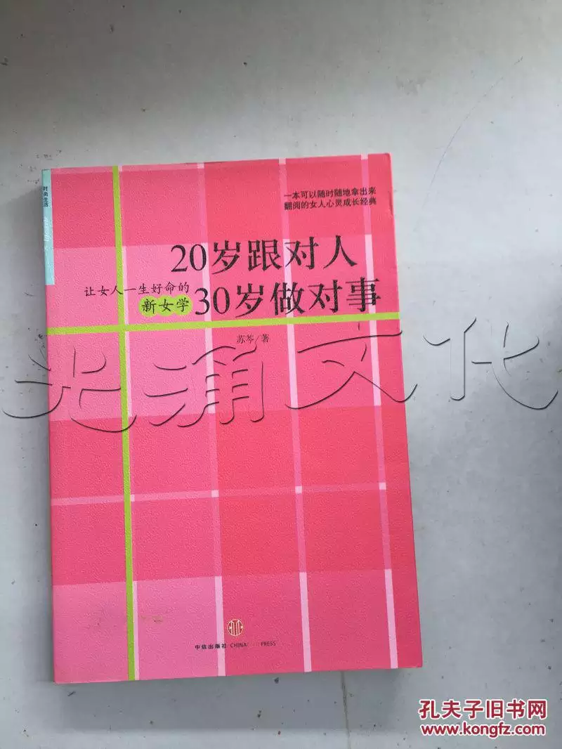 1、女鼠一生几次婚姻:属鼠人年正月初四的命运,会有几次婚姻