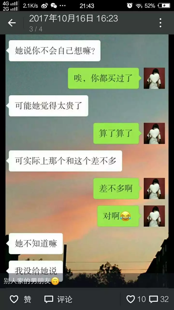 2、测一测你会在哪里结束单身:如何通过测试知道你会在哪里遇到上辈子的恋人？