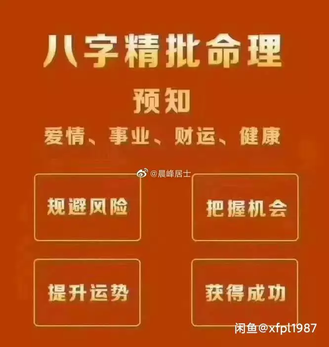 4、八字看另一半能力:从八字看另一半