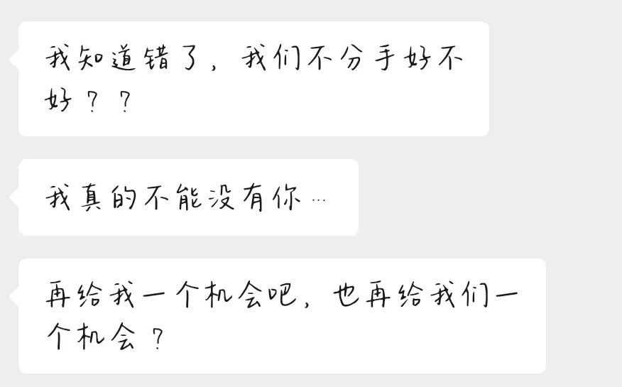 3、如果分手了怎么知道能不能复合:分手两个月，怎么知道以后和对方还有没有复合的可能性？