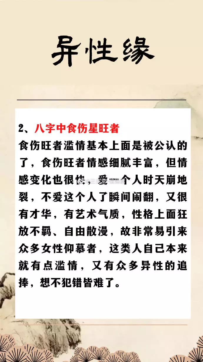 2、八字看分手复合准吗:八字算复合真的假的啊?