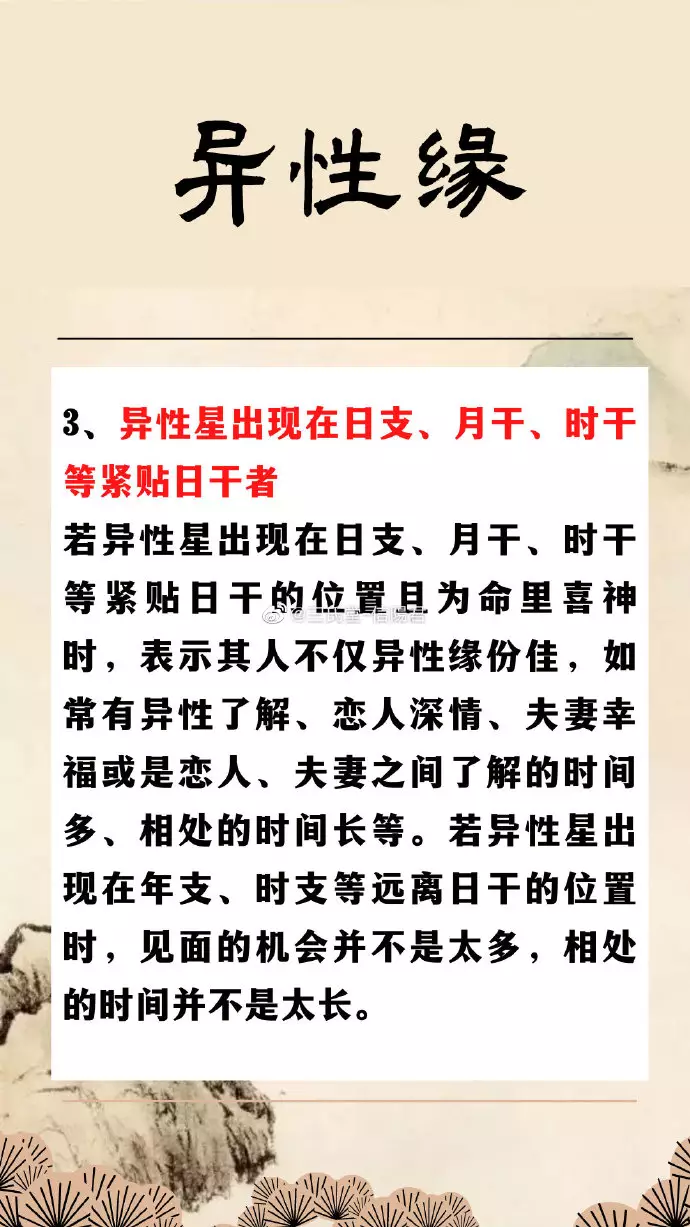 9、八字看分手复合准吗:懂八字的们，怎么看情侣分手复合的啊，看两人能复合了么？