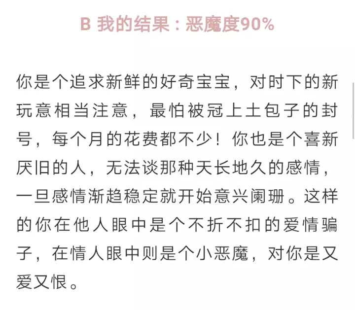 3、测测你和他的爱情指数:一个人的爱情指数怎么测？