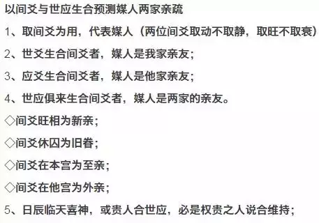 3、预测另一半什么时候出现:占卜 测未来的另一半在哪里，什么时候出现