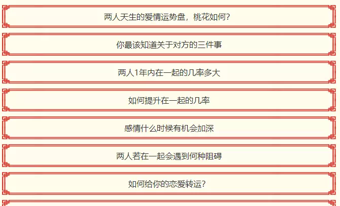 1、免费算另一半名字:算命真的能算出另一半的生肖姓名吗？