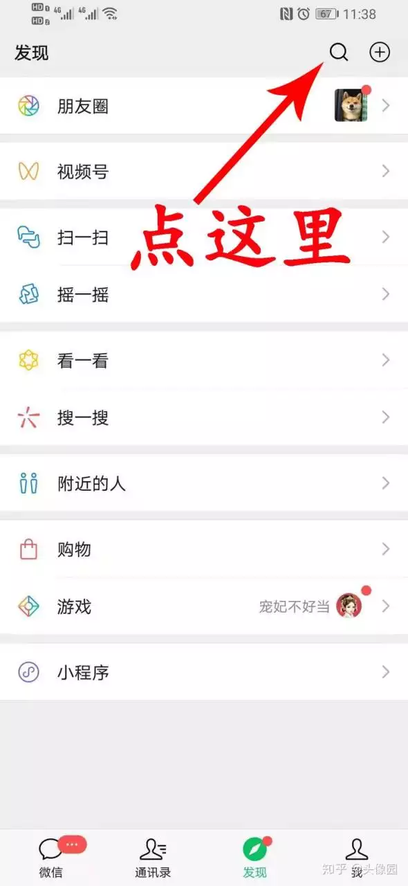 7、免费算另一半名字:测另一半全名叫什么