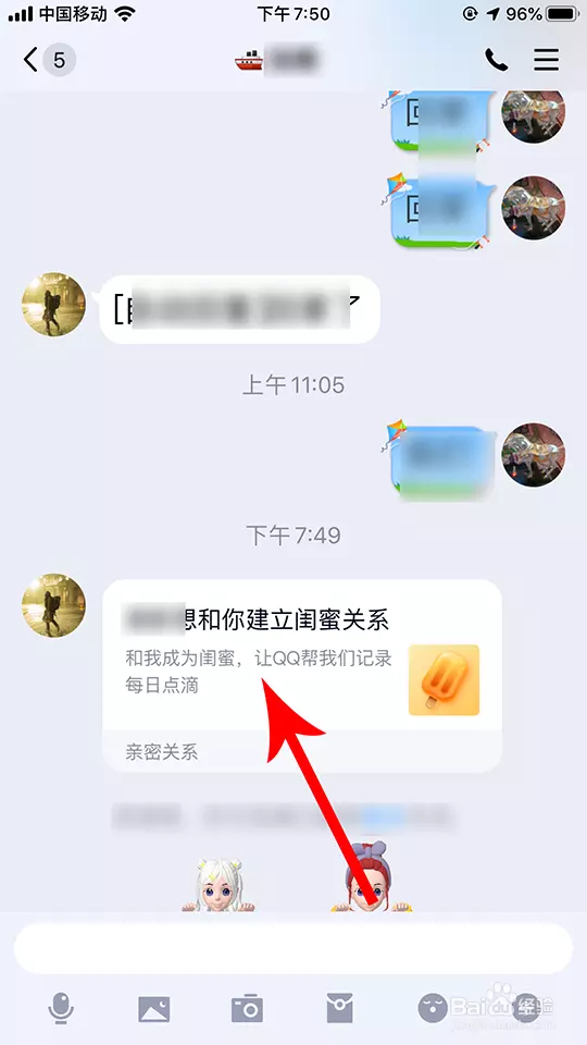 5、结交闺蜜的软件:儿童可以交闺蜜的软件？