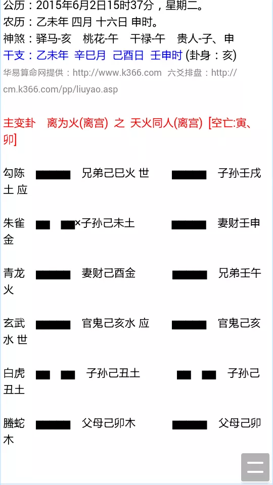 5、晋卦上九爻感情:火地晋卦感情五爻变